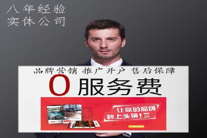 金融行业开户推广费用对比分析